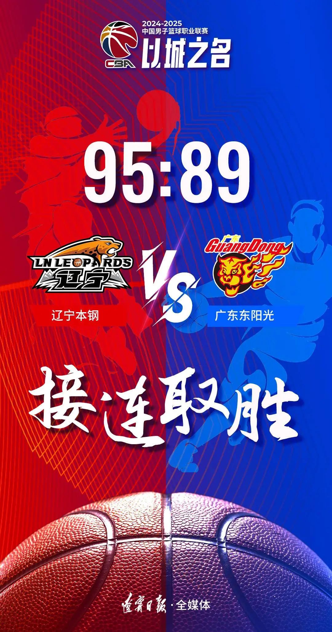 球队士气高涨，夺取胜利晋级四强赛的简单介绍