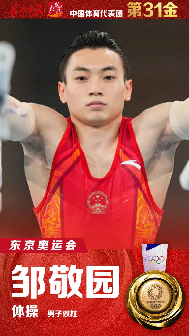 九游娱乐官方平台-国家队风采依旧，夺得大量奖牌至尊(中国冬奥会历史上夺得奖牌的第一人是谁)