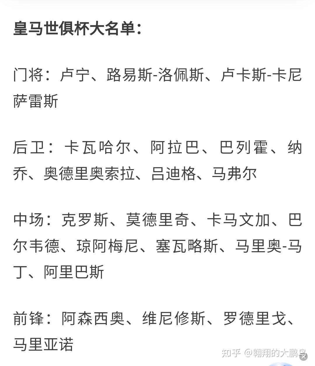 世俱杯亚洲区球队表现分析(世俱杯亚洲名额分配)