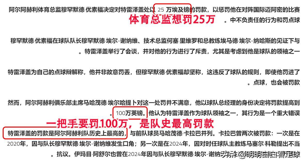 帕尔梅拉斯主教练称赞球队拼搏精神，期待突破的简单介绍