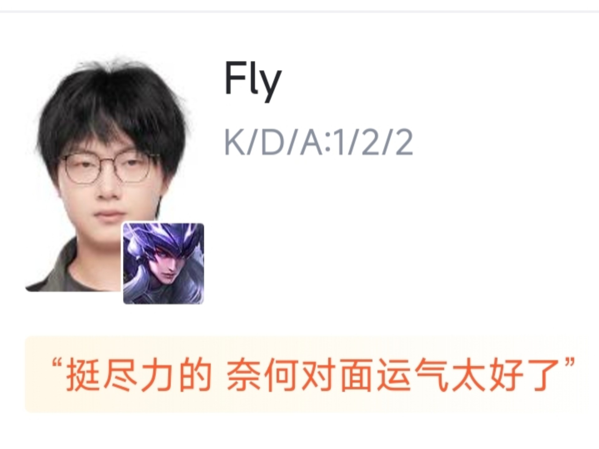 包含Fly回归拿下首胜，大家觉得RW侠是不是好起来了？9亮21回复的词条