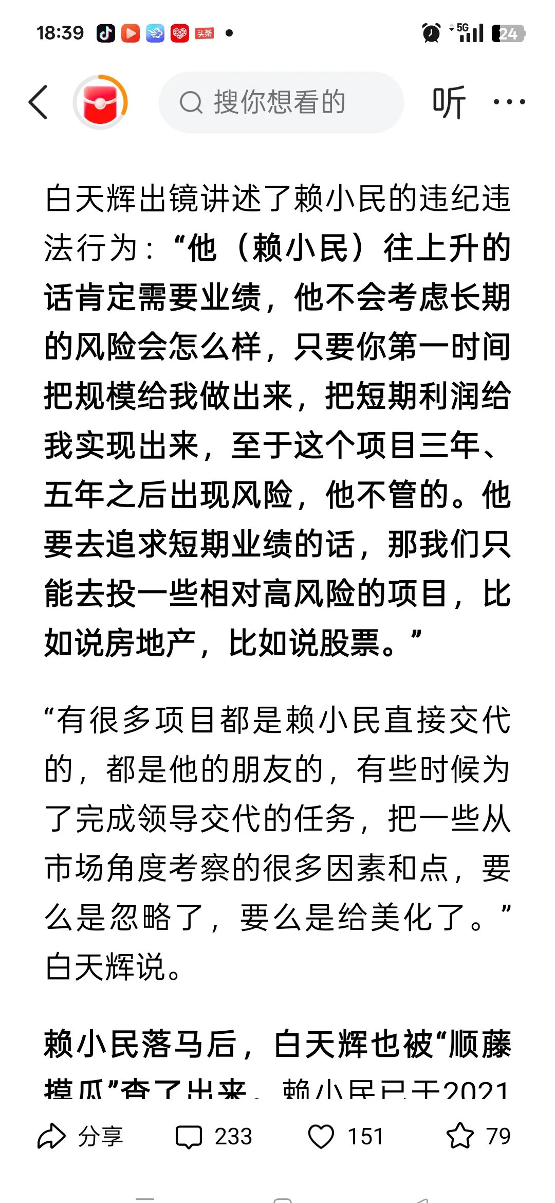 留住邹阳，董事长亲自发话！黎伊扬离队倒计时，福建只给C类合同