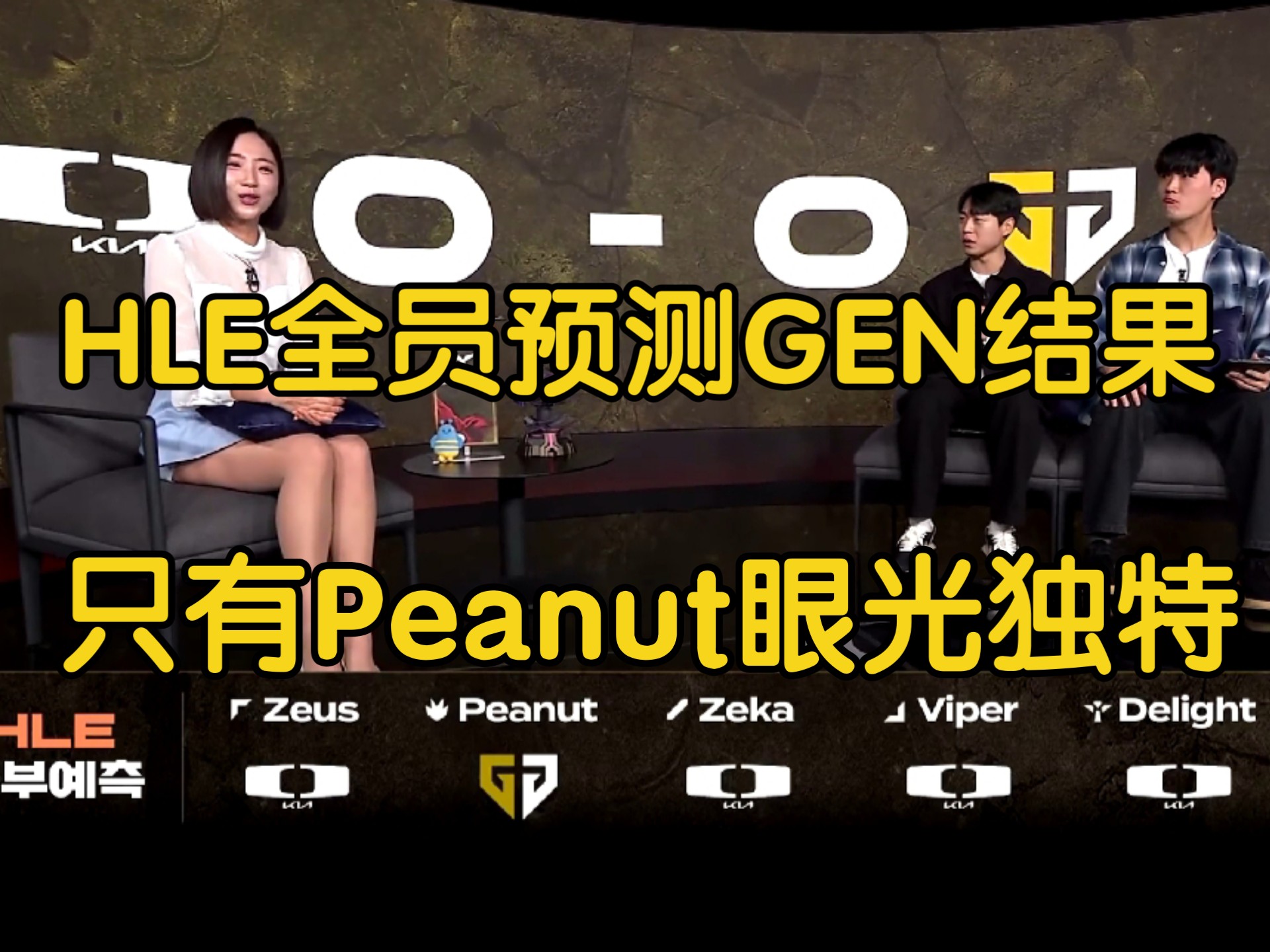 HLE打KOI不出意外HLE要小组第一出线了你想看HLE打AL还是HLE打BLG的简单介绍