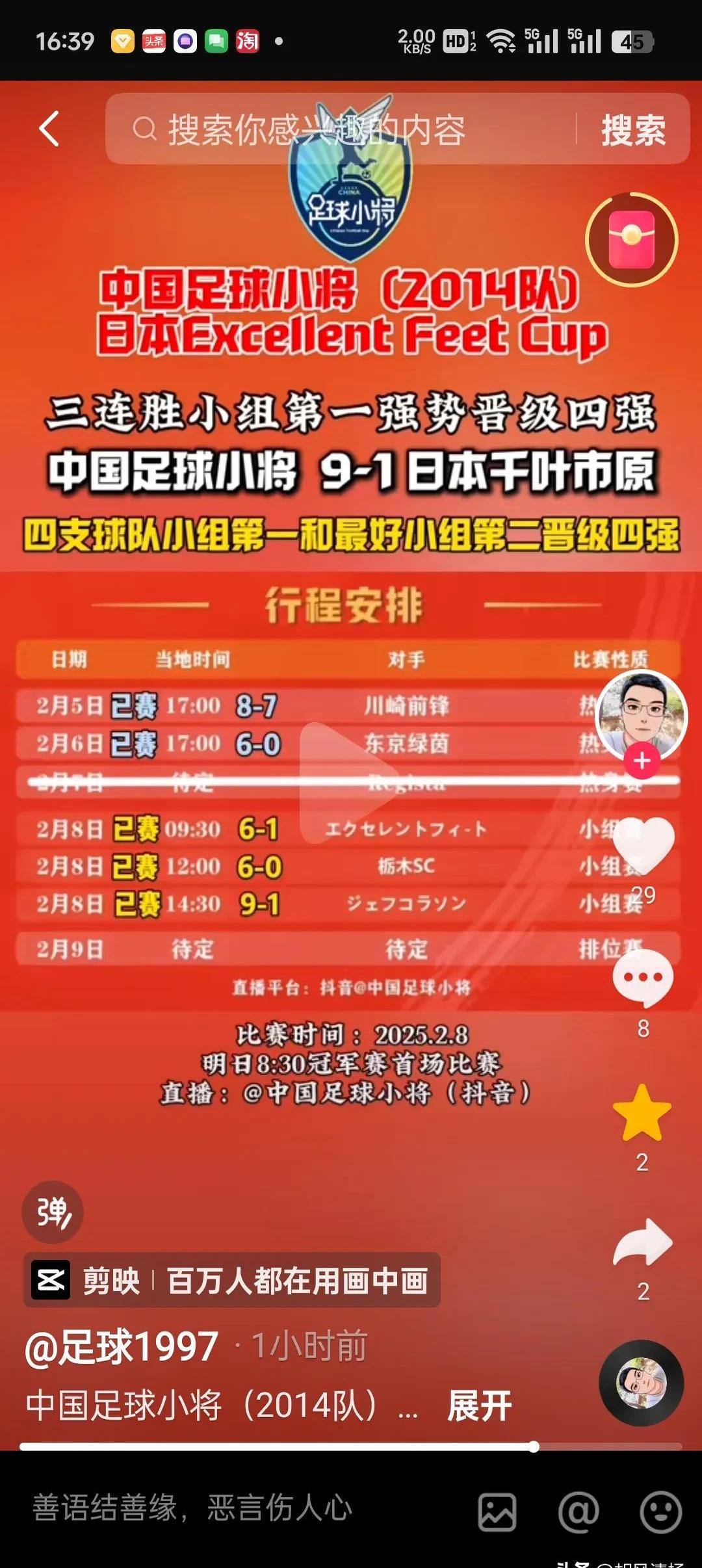 【深度】怎么踢都踢不过！国足面前，日本队如镜子般存在