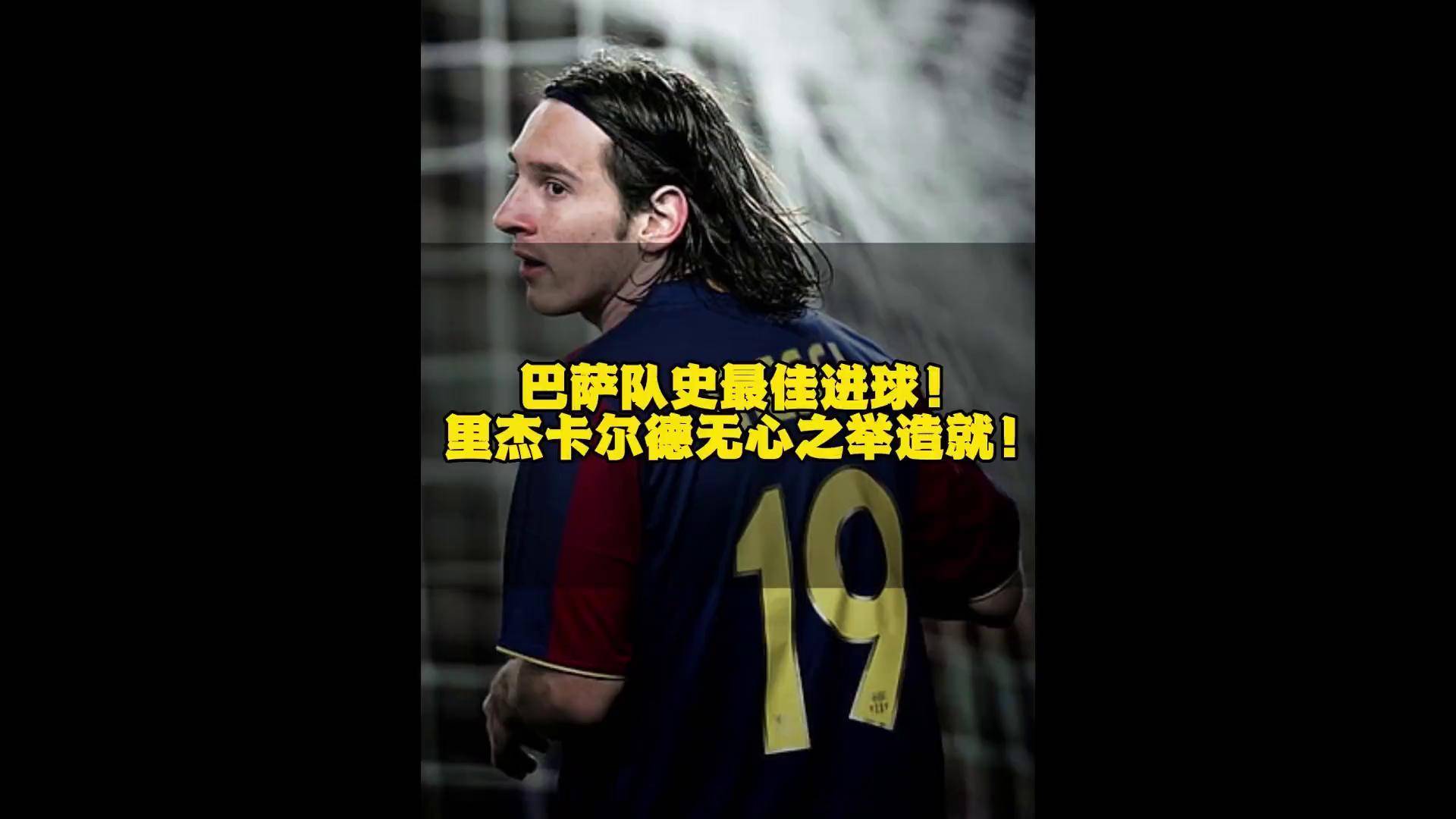 梅西计划重回巴萨备战2026年世界杯
