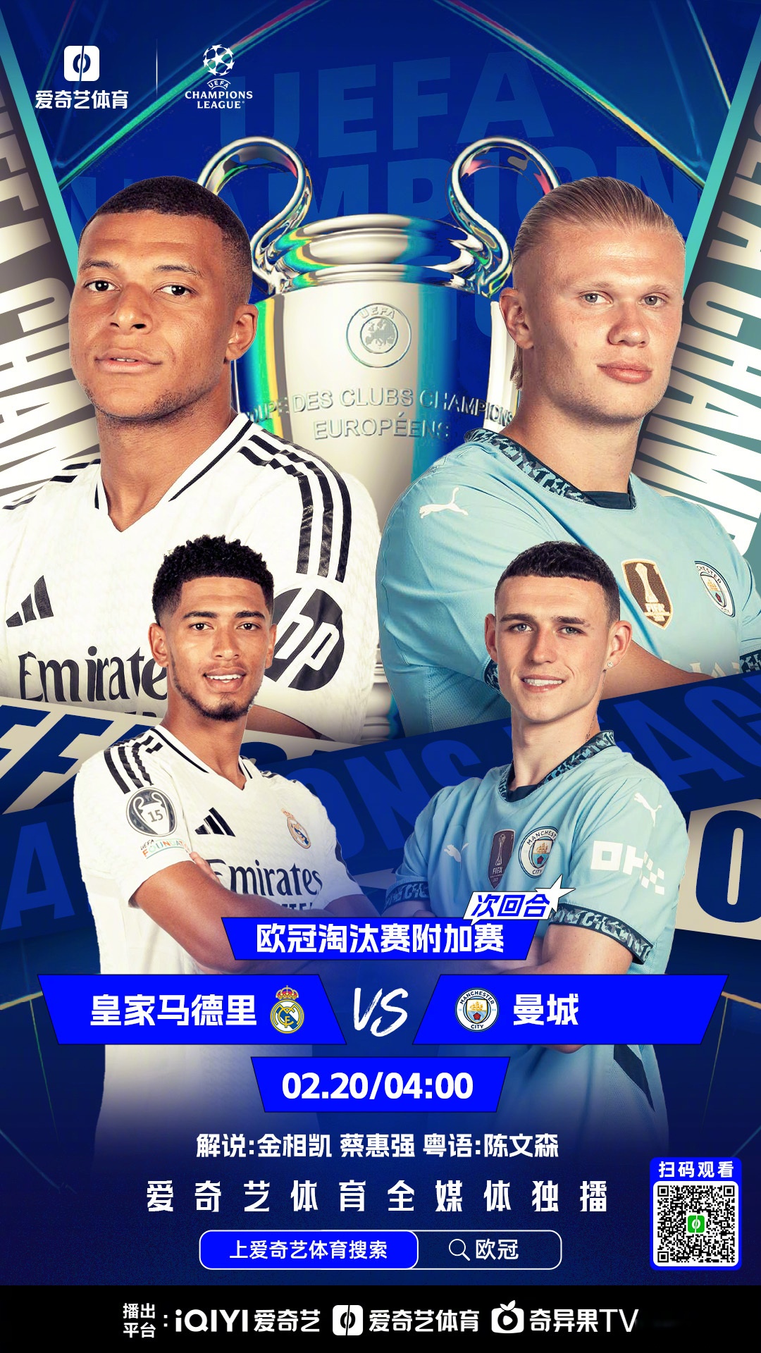因凡蒂诺：祝贺皇马晋级半决赛，同时也为多特的
