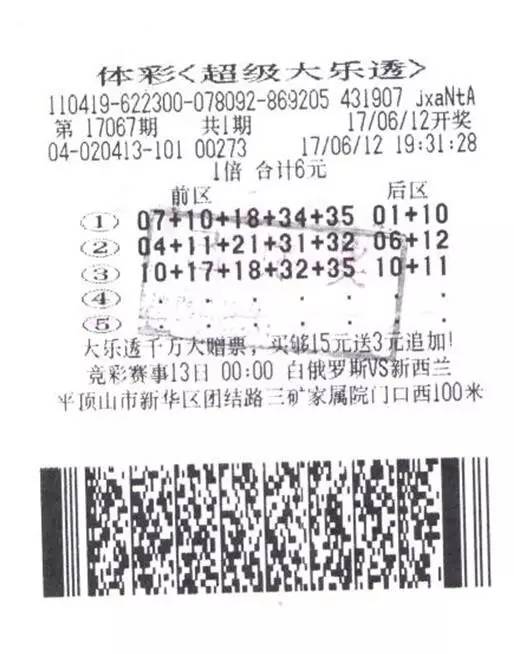 九游娱乐网址-彩民3千元买曼城平揽17万不算啥?还有更神的!