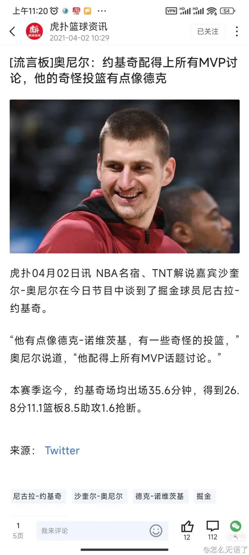 包含排面！北京站现场，约基奇观看虎扑JR祝福视频并点赞的词条