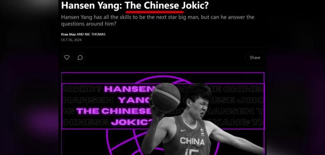 九游体育网页版-关于NBA夏联-中国男篮负黄蜂杨瀚森12分7失误6犯的信息