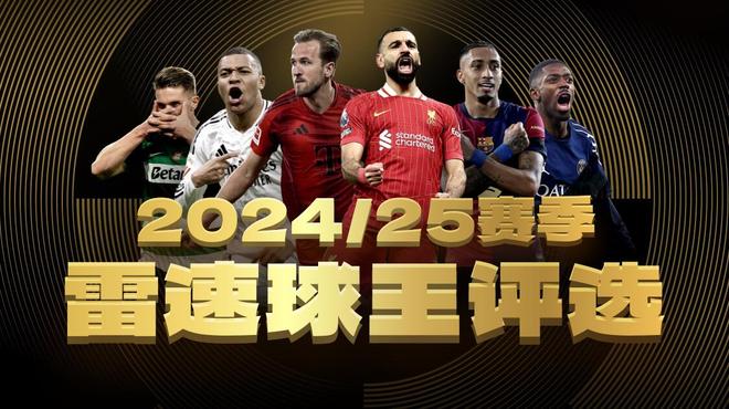 登贝莱世俱杯决赛落败，亚马尔仍有机会争