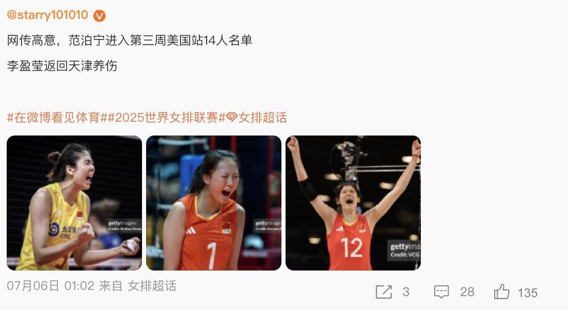 关于李盈莹随队出征!中国女排PK两大豪强对日本恐遭遇苦战的信息