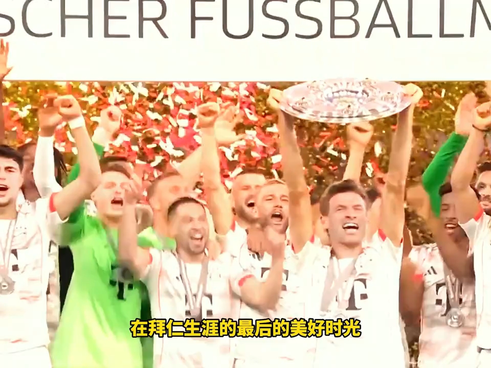 九游体育网页版-再见！穆勒留给拜仁的不只是进球和助攻更是忠诚与时间本身