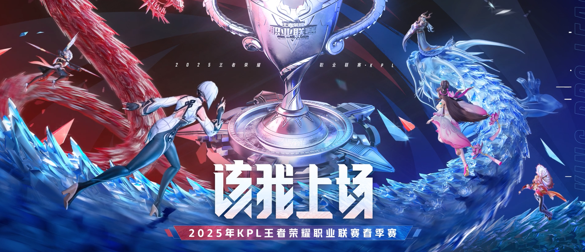 九游体育网页版-王者荣耀2025年KPL夏季赛将于6月5日正式开赛！的简单介绍