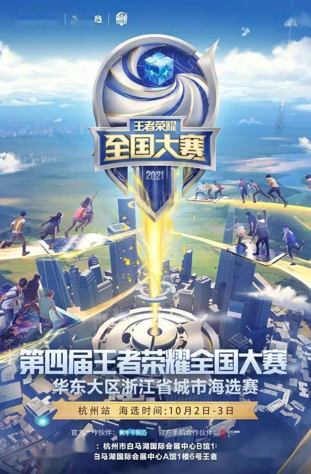 回顾第九届王者荣耀全国大赛企业赛道成了吸睛神器的简单介绍