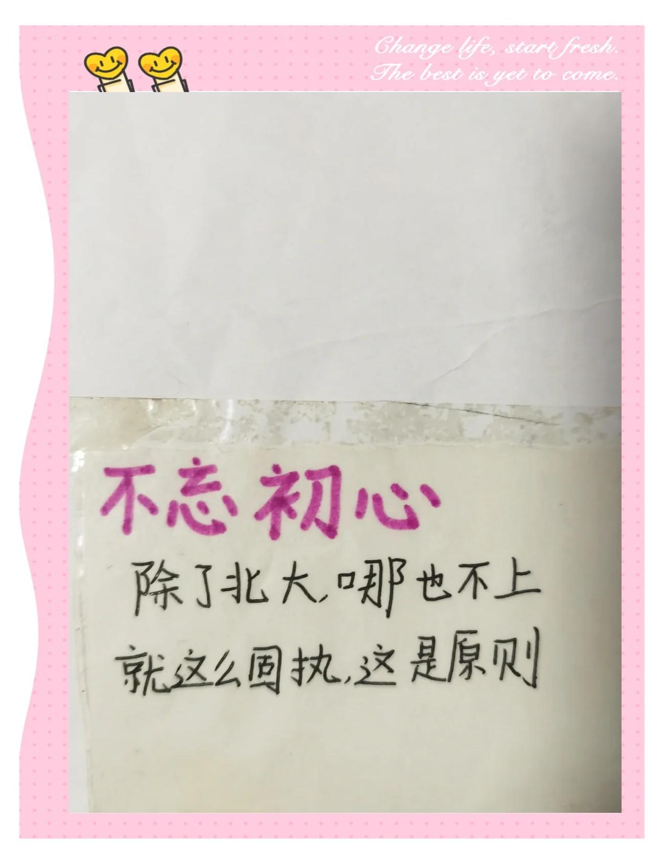 对自己表现挺满意，希望北大越来越好建立新的王朝