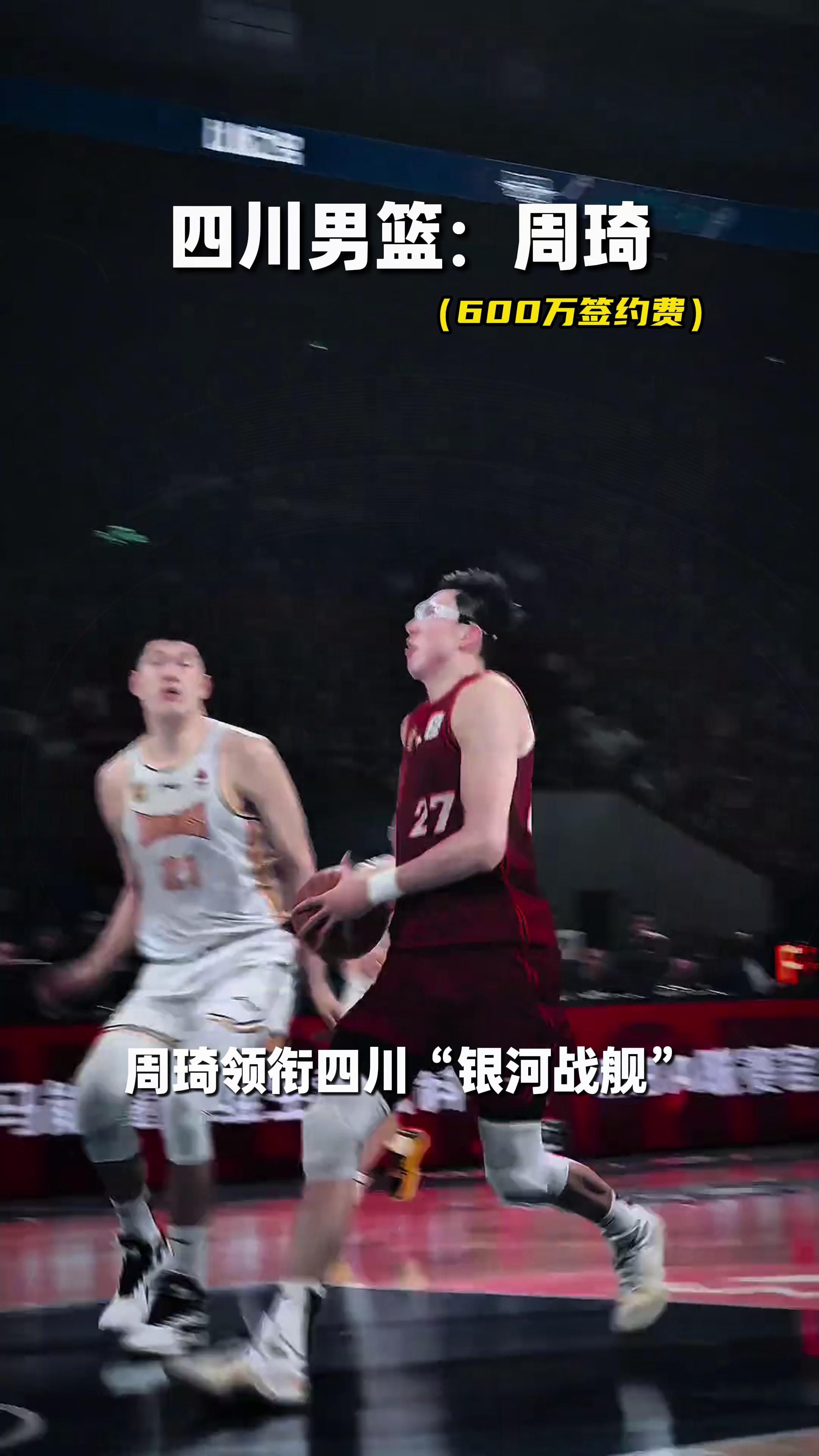 九游娱乐官方平台-四川男篮组银河战舰，全运会也玩金元篮球？的简单介绍
