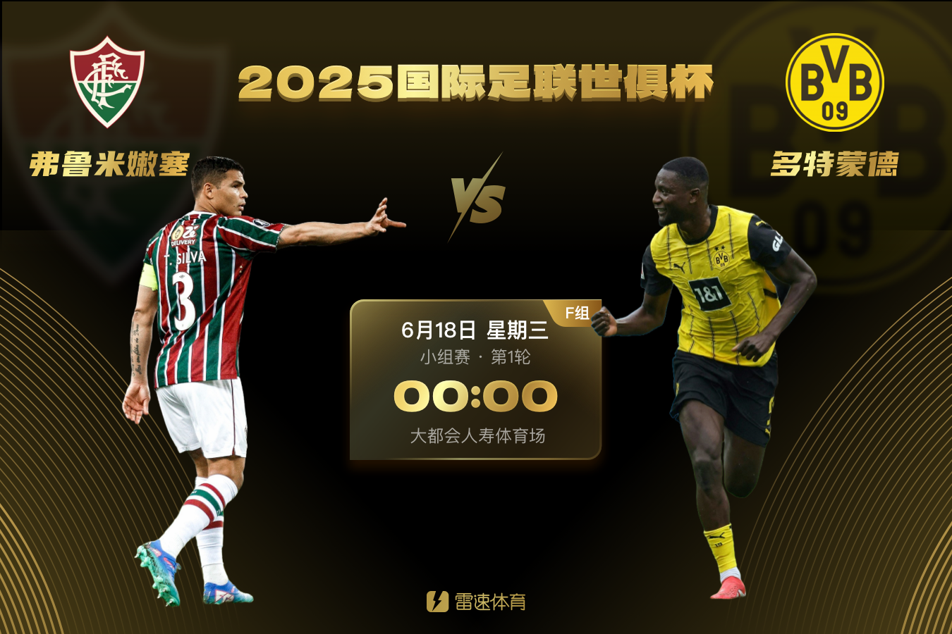 包含独家-2025世俱杯多维度前瞻汇总一览的词条