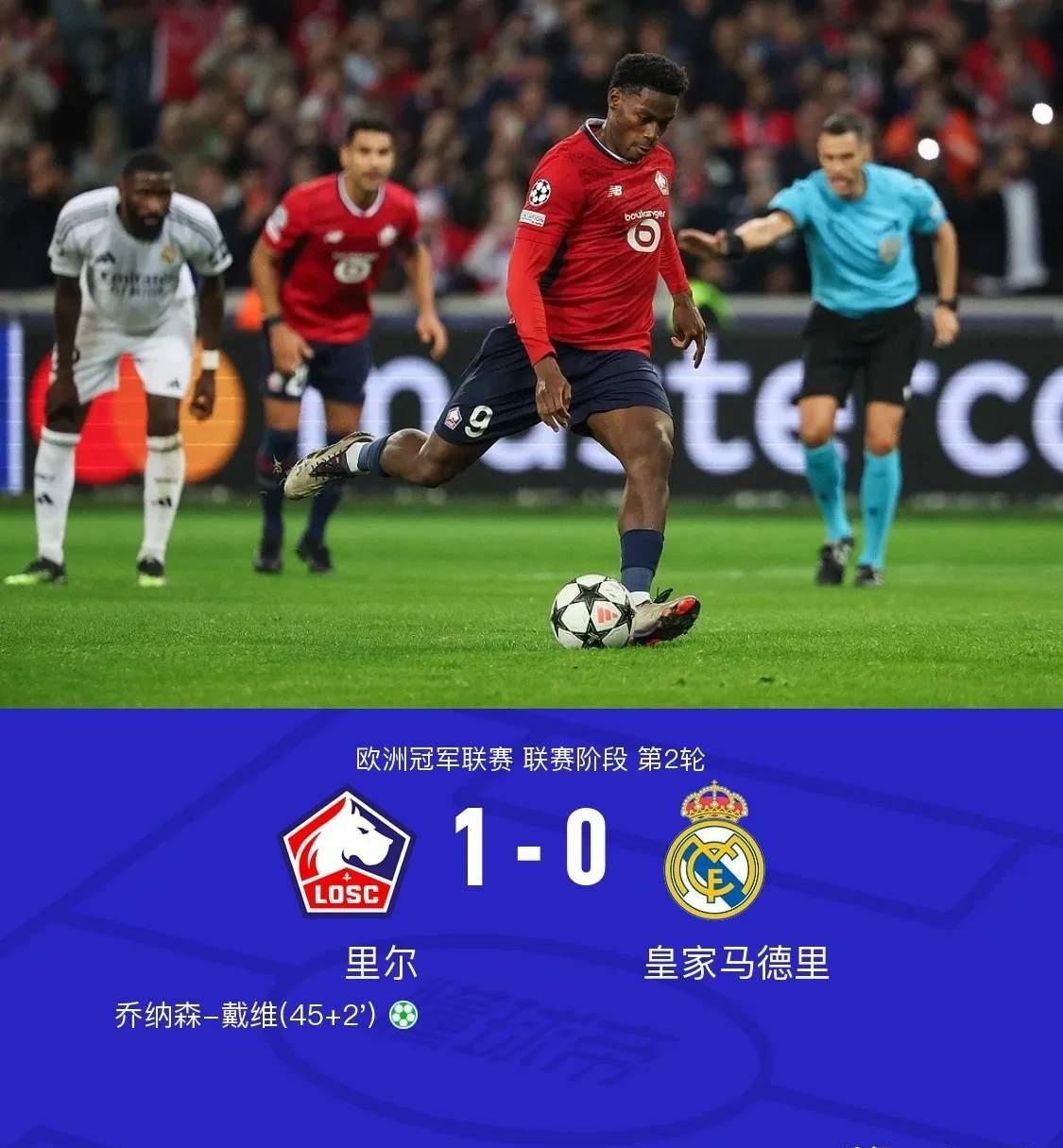 里尔俱乐部的后卫因紧急事务缺席比赛