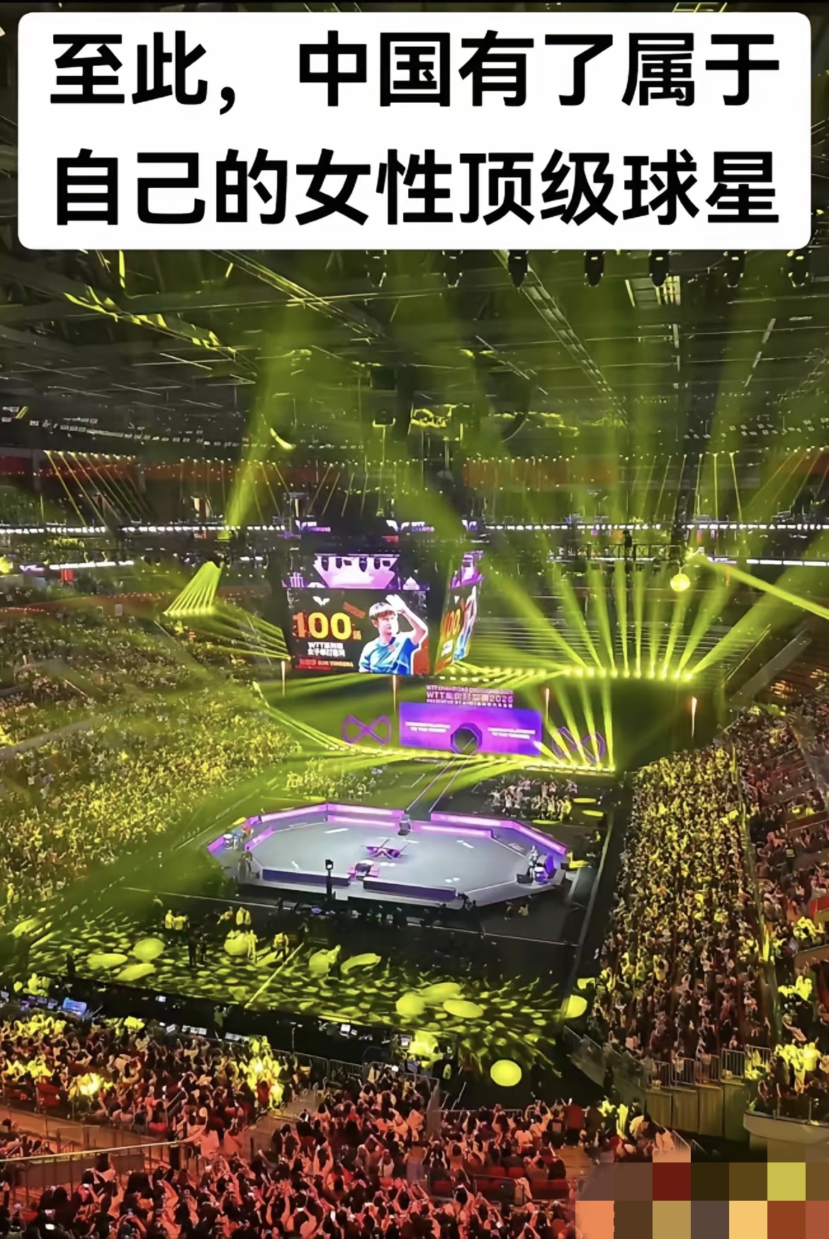 九游体育网页版-精彩转播看点！现场球迷欢呼喝彩声震天响